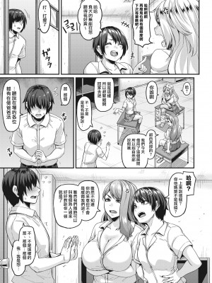 [一弘] あたしらDTだってPP活マジyo-you! (コミックホットミルク 2022年7月号) [中国翻訳] [DL版]_003