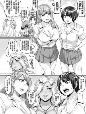 [一弘] あたしらDTだってPP活マジyo-you! (コミックホットミルク 2022年7月号) [中国翻訳] [DL版]_004