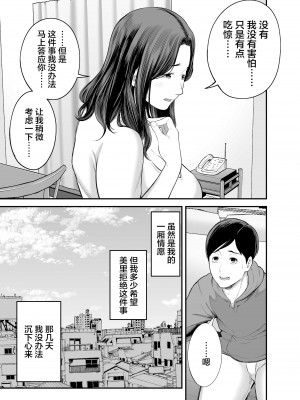 [裏飯屋 (抹茶ねじ)] 清楚妻寝取らせ…[中国翻訳]_16