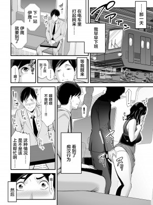 [裏飯屋 (抹茶ねじ)] 清楚妻寝取らせ…[中国翻訳]_05