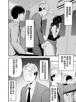 [裏飯屋 (抹茶ねじ)] 清楚妻寝取らせ…[中国翻訳]_19