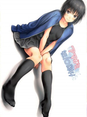 (COMIC1☆15) [芹沢室 (芹沢)] NANASAKI-A (アマガミ) [甜族星人x我不看本子个人汉化]_13