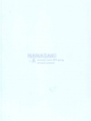 (COMIC1☆15) [芹沢室 (芹沢)] NANASAKI-A (アマガミ) [甜族星人x我不看本子个人汉化]_15