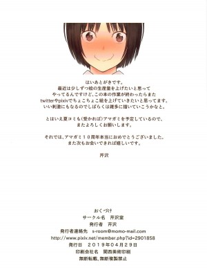 (COMIC1☆15) [芹沢室 (芹沢)] NANASAKI-A (アマガミ) [甜族星人x我不看本子个人汉化]_14