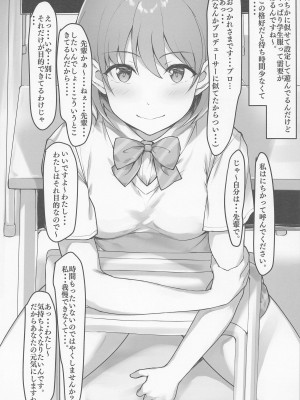 (COMIC1☆20) [Seven Deadly Sins (homu)] 興味本位で試してみたら凄すぎて♥♥♥やめられなくなっちゃった (アイドルマスター シャイニーカラーズ)_03