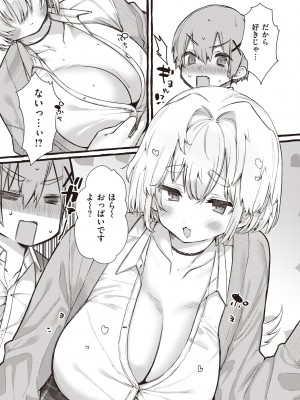 COMIC 快楽天ビースト 2022年7月号 [DL版]_210