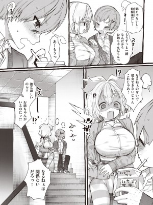 COMIC 快楽天ビースト 2022年7月号 [DL版]_206