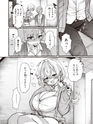 COMIC 快楽天ビースト 2022年7月号 [DL版]_215