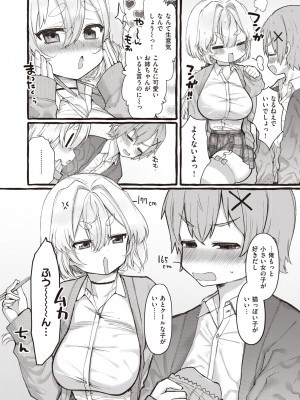 COMIC 快楽天ビースト 2022年7月号 [DL版]_207