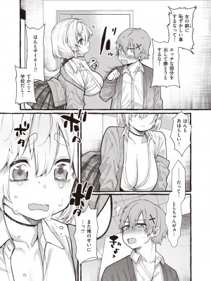 COMIC 快楽天ビースト 2022年7月号 [DL版]_211