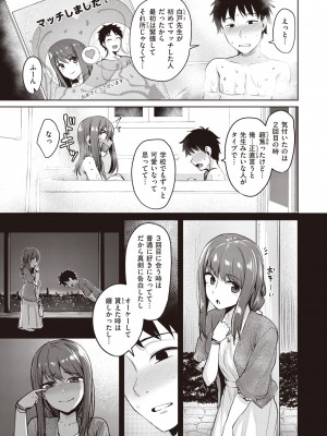 COMIC 快楽天ビースト 2022年7月号 [DL版]_106