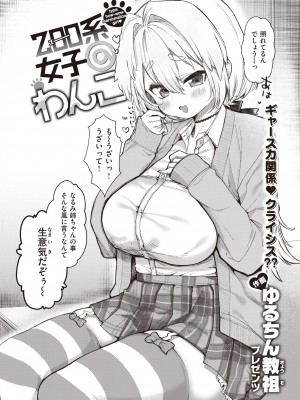 COMIC 快楽天ビースト 2022年7月号 [DL版]_205