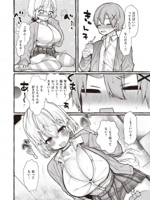 COMIC 快楽天ビースト 2022年7月号 [DL版]_213