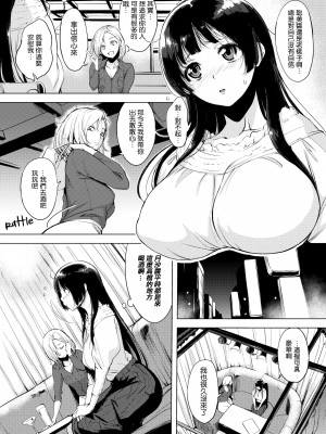 [utu] はれんち。[無修正]_182