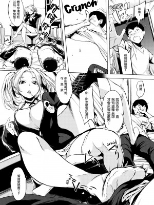 [utu] はれんち。[無修正]_165