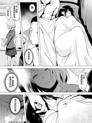 [utu] はれんち。[無修正]_081