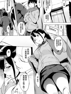 [utu] はれんち。[無修正]_076