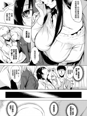 [utu] はれんち。[無修正]_184