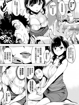 [utu] はれんち。[無修正]_102