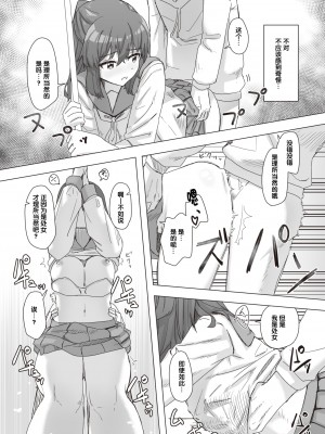 [角煮煮] 常識改変活動記録 #01-15 [后悔的神官个人汉化]_038