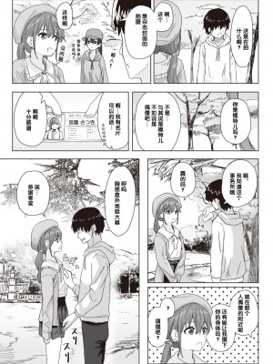 [角煮煮] 常識改変活動記録 #01-15 [后悔的神官个人汉化]_003