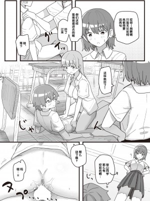 [角煮煮] 常識改変活動記録 #01-15 [后悔的神官个人汉化]_089