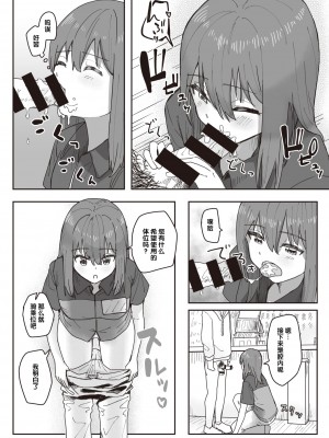 [角煮煮] 常識改変活動記録 #01-15 [后悔的神官个人汉化]_057