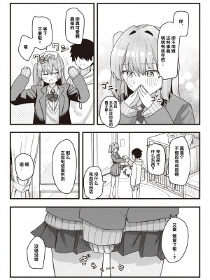 [角煮煮] 常識改変活動記録 #01-15 [后悔的神官个人汉化]_106