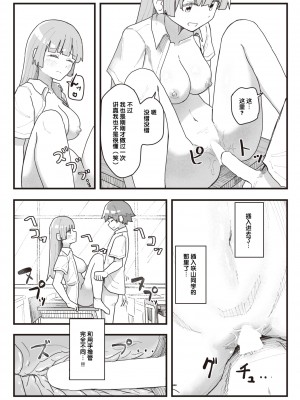 [角煮煮] 常識改変活動記録 #01-15 [后悔的神官个人汉化]_087