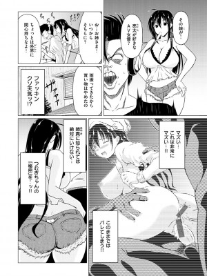 [タコヤキロック] まぐわいごころ [DL版]_034