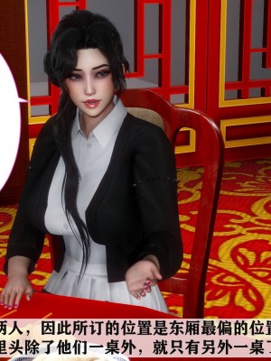 [唐] 紅杏墻外 4_121