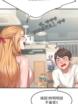 願望不射限 1-7話_01_52