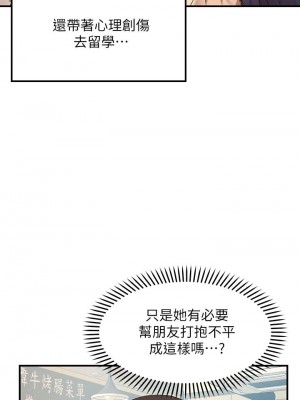 願望不射限 1-7話_01_62