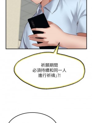 願望不射限 1-7話_02_34