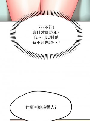 願望不射限 1-7話_03_13