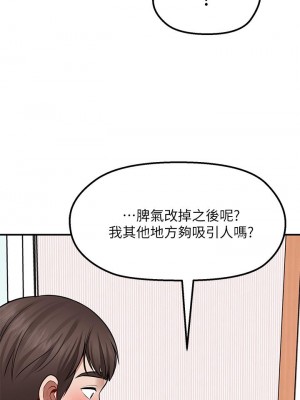 願望不射限 1-7話_03_53