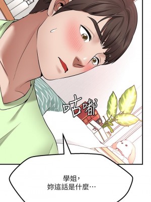 願望不射限 1-7話_03_61