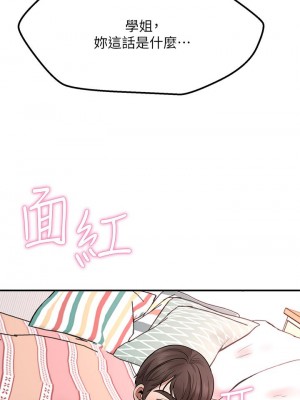 願望不射限 1-7話_04_02