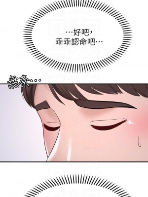 願望不射限 1-7話_05_12