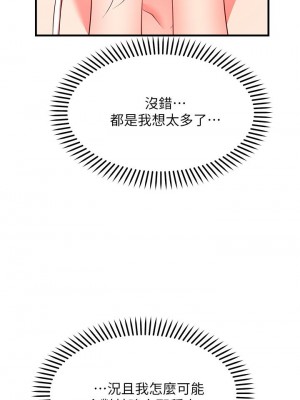 願望不射限 1-7話_05_27