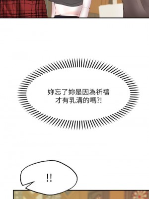 願望不射限 1-7話_07_21