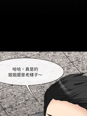 愛情撲朔迷離 56-57話_56_013