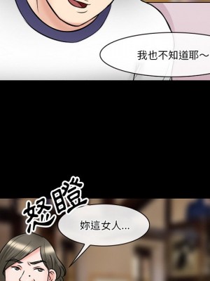 愛情撲朔迷離 56-57話_56_139