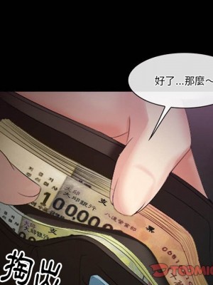愛情撲朔迷離 56-57話_56_156