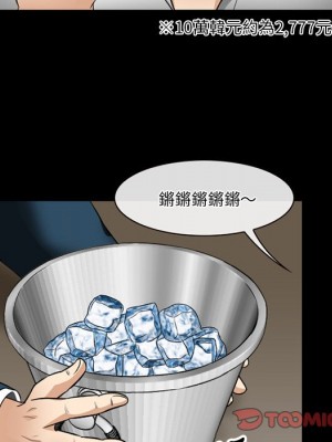 愛情撲朔迷離 56-57話_57_009