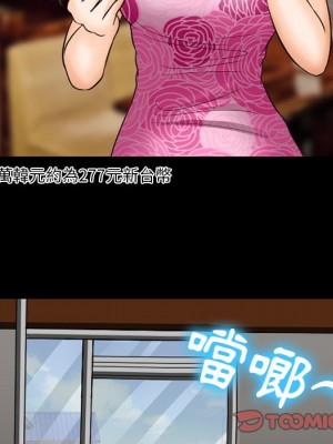 愛情撲朔迷離 56-57話_57_069