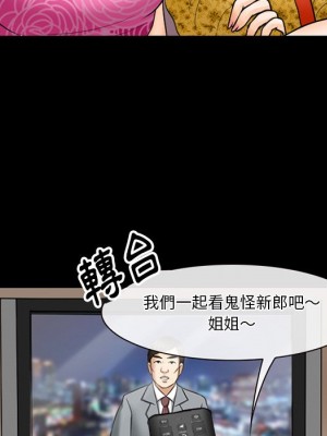 愛情撲朔迷離 56-57話_57_083