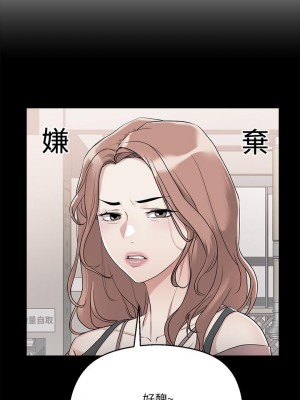 把妹鬼達人 36-37話_36_17
