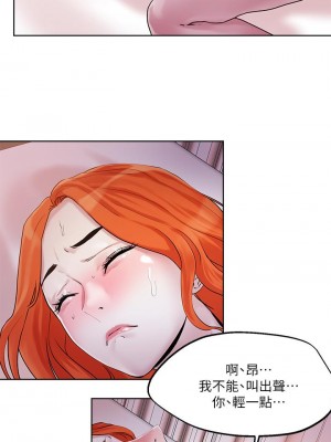 把妹鬼達人 36-37話_36_29