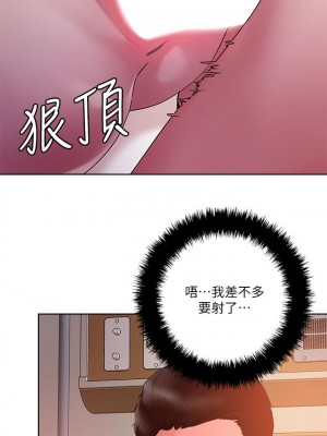 把妹鬼達人 36-37話_36_32